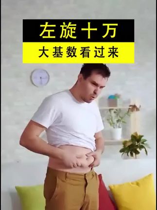 有啤酒肚的人一定要注意了,尤其是男人!#科普一下吧