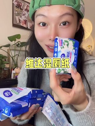 #湿厕纸 #在抖音入手的好东西 #随时随地标记一下 #维达 #超便宜超划算