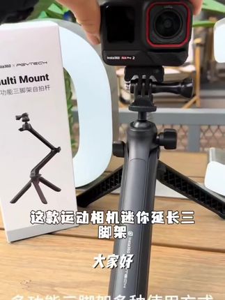 适用影石Insta360 AcePro2运动相机专用迷你延长杆vlog拍摄自拍杆