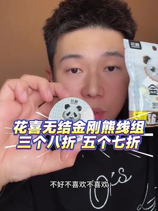 花喜无结金刚熊线组三个八折,五个七折,并且不喜欢不满意直接退#鱼线主线推荐 #钓鱼主线推荐#无结线组#成品线组#成品主线