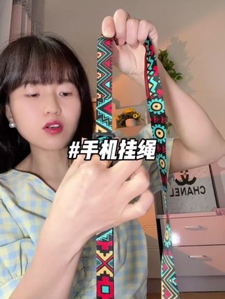 出门不想背包,手机没地方,试试着个便宜又好用的#手机挂绳#手机挂绳斜挎