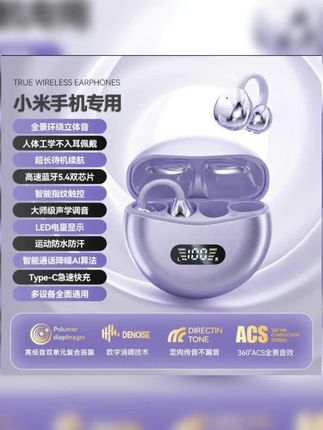 蓝牙耳机适:/ 用小米14Ultra 13 12 11 10pro civi3 挂耳式原装正品#无线蓝牙耳机 #好物分享