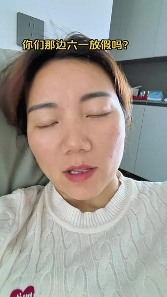 又要放三天假了,我现在最怕放假,又是鸡飞狗跳的三天😂#六一放假