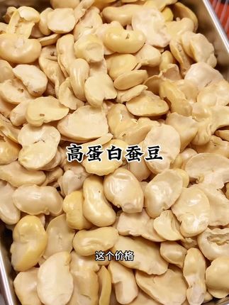 这个价格到手一大罐的#高蛋白 蚕豆,口感酥酥脆脆,满口粗粮香!关键还是非油炸的!好吃又划算!#蚕豆 #健康小零食 #休闲零食 #粗粮