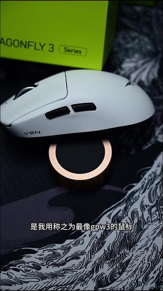 -VGN蜻蜓3大师版+ G某W的升级版?#VGN #VGN蜻蜓3鼠标 #游戏鼠标 #鼠标 #外设