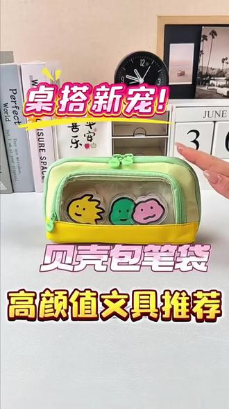 小众设计感!得力磁吸笔袋简约ins风,糖果色点亮开学清单 #创作灵感#笔袋 #学生党好物推荐 #得力 #好物购