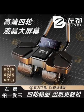 如果你想要拥有迷人性感的腹肌,那这个动作一定要每天坚持,用这个新款健腹轮做卷腹,能有效的锻炼到你的腹肌。它采用四轮设计,回弹力强,而且还有防滑、耐磨的特点,可以让你更好的完成每一个动作,非常适合新手小白去练习,想要的朋友赶紧点击下方链接把它带回家吧!#运动装备 #运动装备 #腹肌马甲线 #腹肌训练