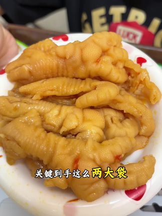 不仅再也不用担心吃不完怕坏了,而且出门携带也特别方便,关键真的巨好吃!#无骨鸡爪 #脱骨侠 #解馋