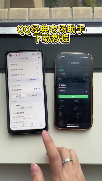 《柯基爱玩》QQ经典农场助手下载教程,QQ超级农场助手下载教程,QQ农场自动偷菜教程,QQ农场助手怎么下载#qq农场 #qq超级农场助手 #QQ农场助手下载教程#偷菜#qq农场助手