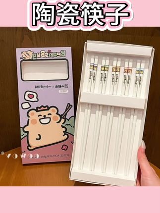 小熊虫联名陶瓷筷子高颜值情侣筷子家用女士抗菌防霉生日礼物#陶瓷筷子#抗菌#防霉#高颜值#实用