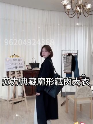 老粉都懂!苏力典藏大衣,穿上就是行走的衣架子#通勤搭配 #大衣 #每日穿搭 #轻奢女装 #强烈推荐