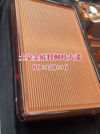 土豪金底料枫叶大漆工艺电木茶盘 #原创视频 #今日分享 #茶空间 #电木茶盘 #大漆工艺