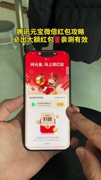 《张飞收藏》2月13日元宝红包口令来啦~2月13号元宝祝福语 元宝万元小马卡 元宝红包玩法 二月13号元宝祝福口令 #元宝口令红包 #元宝口令 #2月11号腾讯元宝最新口令红包 #元宝红包 #元宝红包参与方式 元宝红包领取方法 腾讯元宝春节红包怎么领 元宝领红包怎么操作 元宝大额红包口令