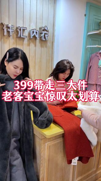 399又可以带走三大件!双十二这波福利一定要来豪!#信阳仟汇内衣#贴身衣物 #内衣服装实体店#内衣店日常 #双12