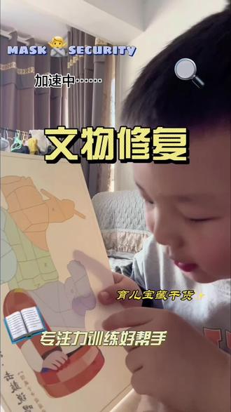 今天用了27分钟,修复了一件东汉的击鼓说唱陶俑。#提升孩子专注力 #创作者中心 #创作灵感 #文物 #晒出越养越上头的人类幼崽