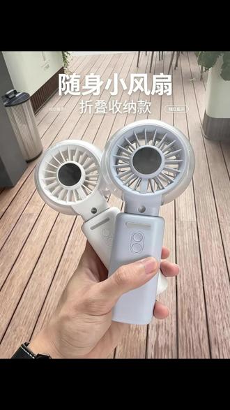 【膜星人喷雾风扇】夏日必备清凉风扇,百档风力可调节,超分子级喷雾,细腻不掉妆。外出携带便捷,可折叠放包,夏日最好的伙伴,就决定是你了。#膜星人手持风扇 #喷雾风扇 #夏日必备 #种草好物 #数码好物