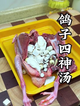 外婆7岁就告诉我,三伏天喝这个鸽子四神汤,再合适不过了! #四神汤 #鸽子汤 #煲汤