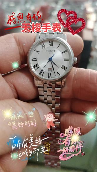 粉丝的天梭石英表维修换电池,感谢关注