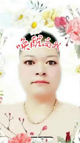 唤醒自己的高我#修行 #国学 #传统文化 #