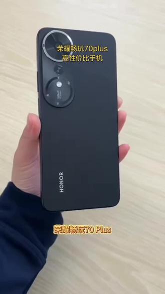 荣耀畅玩70 Plus 7000mAh大电池抗摔智能手机#荣耀畅玩70Plus #数码科技#好物推荐🔥 #数码#手机