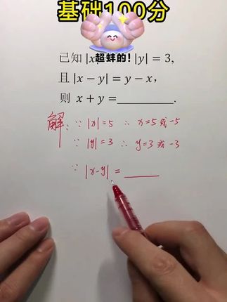 初中数学重难点题型提分测试卷#思维训练 #