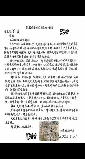 @犯困的火鸡面🐿️
这些话
其实我一直很想和你说
亲爱的闺蜜
谢谢你一直以来
包容我的小脾气
也谢谢你
不会放弃我
快毕业了
也不知道今后
各自会不会有各自的朋友?
但我知道一件事
我会一直和你在一起
我们三个一直在一起
永远不分离
在毕业的时候
我最想和你说的一句话就是
亲爱的,你不要委屈自己而为了别人
不要像我一样,只知道一个劲的讨好别人
我不想让你走过我的路
所以遇到委屈不要自己扛着
要来找我
他们要是欺负你
你就打回去
不用怕他们
因为有我在
你知道的
我是最害怕你受伤的
所以请不要受伤哦
最后,好吧,我前面说的话有些肉麻了
祝你天天开心,无病无灾。一生无忧,一岁一礼,未来可期。
最后让我们顶峰相见吧!
😊😘
