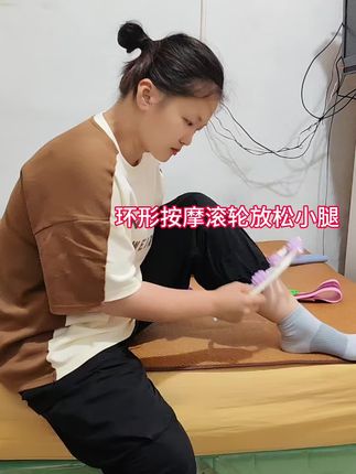 #创作灵感 #环形按摩滚轮放松小腿