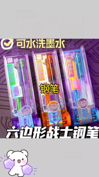 得力赛博六边形战士钢笔时空仓小学生钢笔墨囊可替换初学者练字用#钢笔 #钢笔推荐 #笔