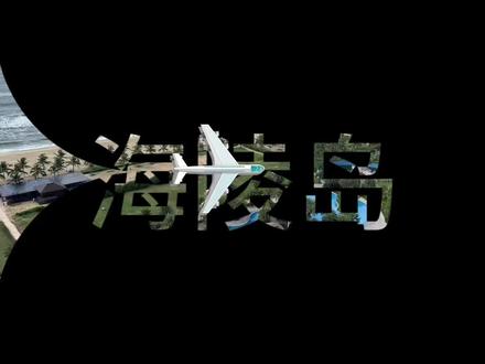 一分钟轻松学会#飞机划开屏幕 #剪辑教学剪映#剪映教#手机剪辑#vlog开头
