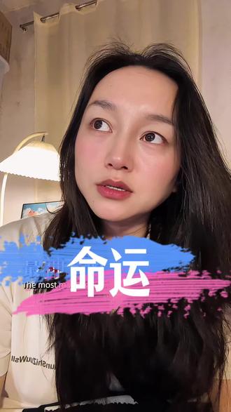 命运 命运这个东西真的很奇妙,该是你的,再怎么转弯还是你的#命运 #人生感悟 #自我成长 #思考 #碎碎念