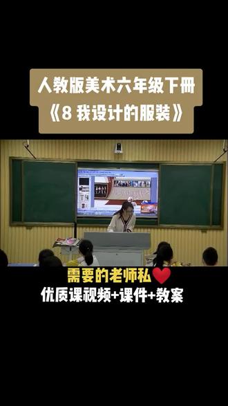 小学美术人教版六年级下册《第7课 工笔花卉》视频课件教案#小学美术获奖优质课#美术课#美术教学