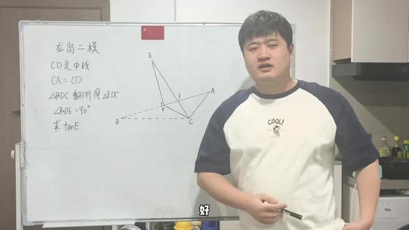 百日打卡第五十四集,龙岗二模第13题#数学 #数学思维 #深圳中考 #中考倒计时 #初中数学