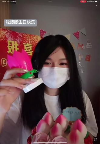 #沈爅卿 #生日快乐#直播录屏分享 #小盐子 @小盐子干啥呢