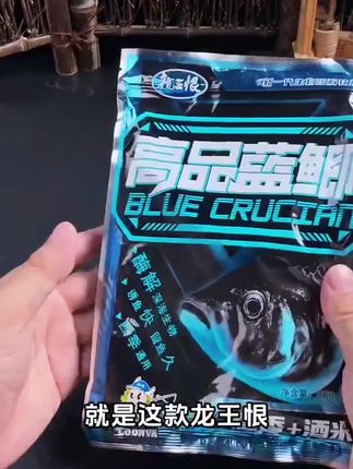蓝鲫升级款高品来鲫来袭,没用过的钓友们赶紧带上一单试试。#钓鱼饵料 #饵料 #饵料窝料 #鱼饵 #饵料搭配