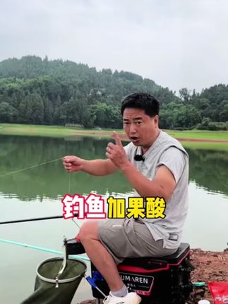 用量更精准,效果更放心;夏季钓鱼必备果酸,活动进行中....