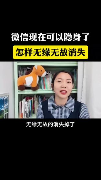 如何在微信好友列表里消失#有料知识 #知识分享#涨知识