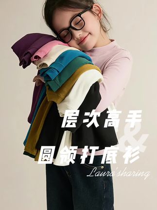 亲子款打底衫,男女童和爸爸妈妈都可以穿哦,简约又时尚~#保暖又好看 #秋冬必备 #ootd穿搭 #谁穿谁好看 #保暖衣