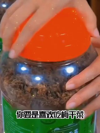 梅干菜梅菜传统农家梅干菜罐装食盐腌制霉菜#梅干菜 #梅干菜罐装 #梅干菜推荐 #梅菜 #梅菜推荐