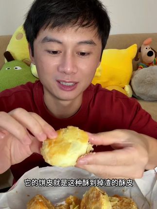 蛋黄馅的酥皮月饼,真的巨好吃#强烈推荐 #月饼 #酥皮月饼 #中秋月饼