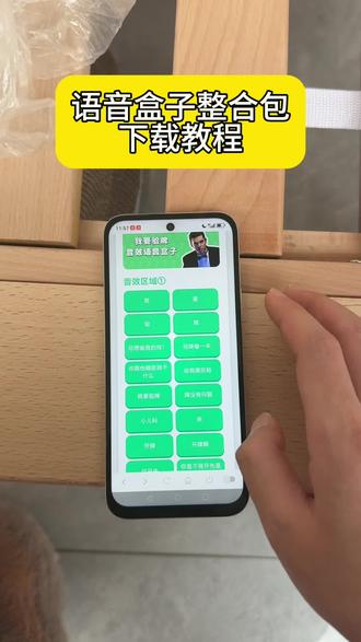 《心意宝库》 语音盒子整合包下载 语音盒子整合包下载教程 语音盒子整合包在哪下载 语音盒子整合包如何下载 语音盒子整合包下载方法 #语音盒子整合包 #语音盒子 #语音盒