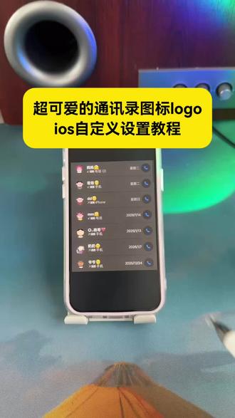 超可爱的通讯录图标头像 ios自定义设置教程来了!你们要的#通讯录图标logo图片 获取设置教程#通讯录logo图片 #大耳朵图图图片 #剪映 通讯录图标logo图片 苹果通讯录头像一家 通讯录胡图图头像 苹果通讯录头像 通讯录logo图片妈妈爸爸 通讯录图标怎么设置 苹果通讯录头像怎么改 通讯录图标logo 大耳朵图图一家四口头像通讯录 通讯录头像 苹果通讯录头像怎么设置 通讯录图标logo图片家人 苹果通讯录头像一家三口 电话通讯录妈妈头像卡通 通讯录头像怎么设置 通讯录图标logo图片怎么弄 通讯录图标大全 通讯录头像一家人卡通 通讯录图标头像怎么设置 通讯录图标爸爸妈妈 围裙妈妈通讯录头像 苹果通讯录联系人头像怎么设置 通讯录图标logo图片获取设置教程来了 通讯录logo图片 大耳朵图图图片 胡图图图片 通讯录图标logo图片 苹果通讯录头像一家 通讯录胡图图头像 苹果通讯录头像 大耳朵图图通讯录头像 苹果通讯录头像一家五口 通讯录图标logo图片可爱家人 通讯录图片素材胡图图 通讯录图标logo图片可爱 通讯录图标头像 通讯录图片素材 大耳朵图图通讯录头像 苹果通讯录头像一家五口 通讯录图标logo图片可爱家人 通讯录图片素材胡图图 通讯录图标logo图片可爱 通讯录图标头像 通讯录图片素材 通讯录logo图片妈妈爸爸 通讯录图标怎么设置 苹果通讯录头像怎么改 通讯录图标logo 大耳朵图图一家四口头像通讯录 通讯录头像 苹果通讯录头像怎么设置 通讯录图标logo图片家人 苹果通讯录头像一家三口 电话通讯录妈妈头像卡通 通讯录头像怎么设置 通讯录图标logo图片怎么弄 通讯录图标大全 通讯录头像一家人卡通 通讯录图标头像怎么设置 通讯录图标爸爸妈妈 围裙妈妈通讯录头像 苹果通讯录联系人头像怎么设置 通讯录图标头像怎么设置 通讯录图标爸爸妈妈 大耳朵图图一家四口头像 通讯录头像,家人大耳朵图图 通讯录图标logo图片家人 苹果通讯录头像一家三口 电话通讯录妈妈头像卡通 通讯录头像怎么设置 通讯录图标logo图片怎么弄 通讯录图标大全 通讯录头像一家人卡通 通讯录图标头像怎么设置 通讯录图标爸爸妈妈 围裙妈妈通讯录头像 苹果通讯录联系人头像怎么设置 通讯录图标logo图片获取设置教程来了 通讯录logo图片 通讯录图标logo图片 苹果通讯录头像一家 大耳朵图图图片