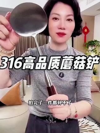 经常卖断货的蘑菇铲,大号锅铲头,不锈钢材质,胡桃木手柄,家里一定要有一个,方便又实用!#锅铲