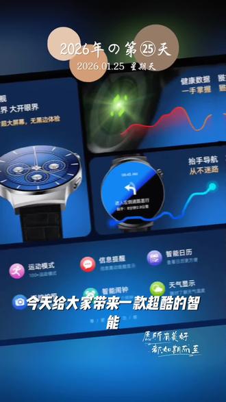 aigo/爱国者【2026AI旗舰版】V8蓝牙通话跑步运动多功能智能手表