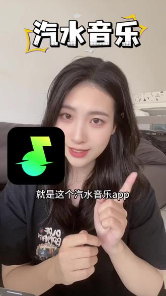 汽水音乐简直太懂我了 #汽水音乐 #听歌 #音乐 #歌单种草计划