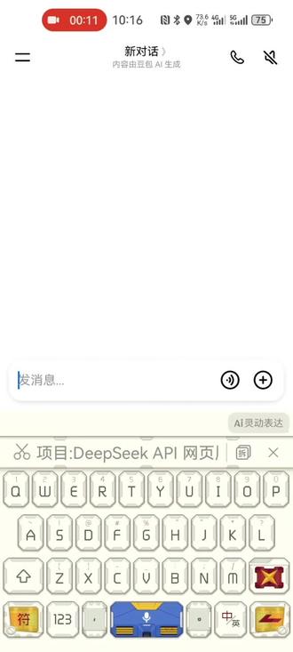 1分钟教会你用DS老师的API #DeepSeek #乙女游戏 #deepseekapi #乙游