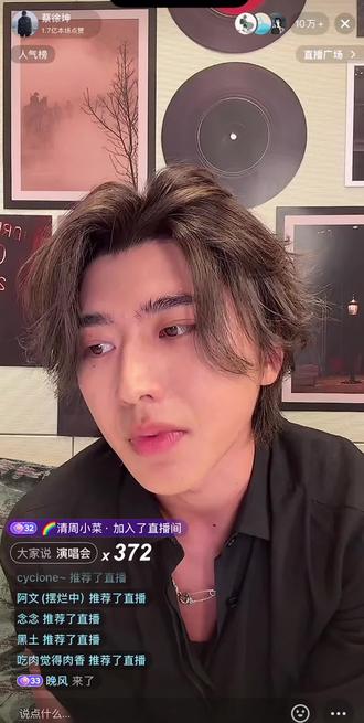 欢迎大家都去听蔡徐坤新专辑《KUN 》存档一下2.8抖音直播#蔡徐坤 #蔡徐坤专辑