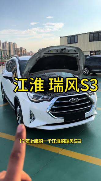 江淮瑞风S3新款 #二手车