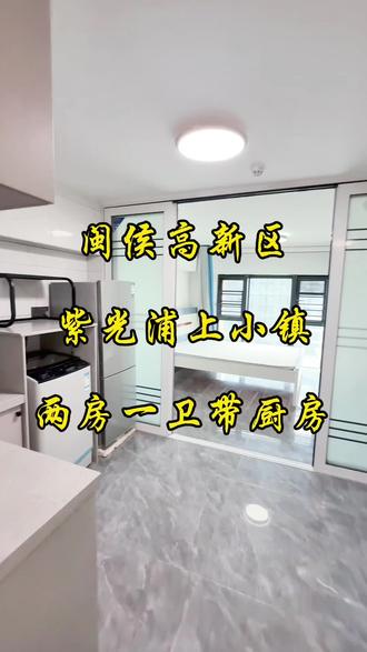 闽侯浦上大道旁 人均700就能租一间两房一卫带厨房的公寓 精装电梯房 🉑随时看房 无中介费!#福州租房 #无中介费押一付一 #实景拍摄带你看房 #十亿流量扶持计划 #租房日记
