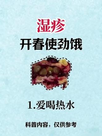 #湿疹#Dayear皮康胶囊#宝宝湿疹