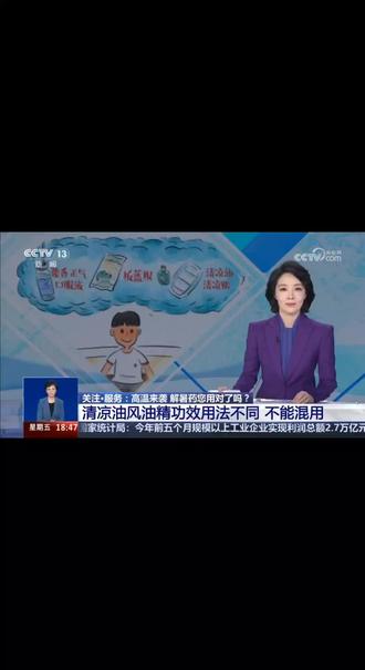 阳暑、阴暑 解暑药您用对了吗?